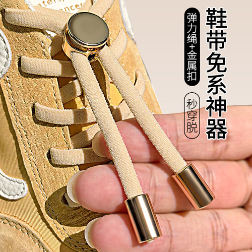 懒人鞋带免系神器扁平男女款鞋儿童免绑黑白弹力松紧鞋绳鞋扣卡扣