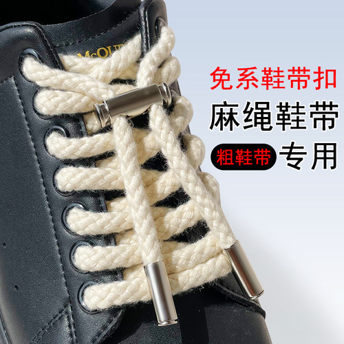 懒人免系鞋带扣固定神器粗麻绳鞋带专用成人儿童免绑金属鞋扣卡扣