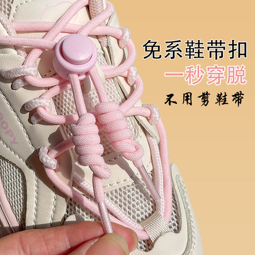 儿童免系鞋带卡扣免绑神器运动懒人弹力松紧圆绳替换鞋带固定器
