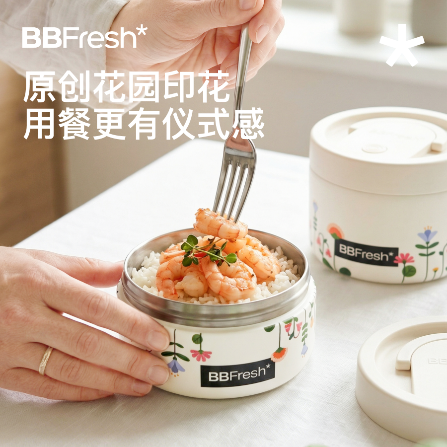 BBFresh宝得鲜奇异花园新款保温饭盒304不锈钢上班学生带饭专用