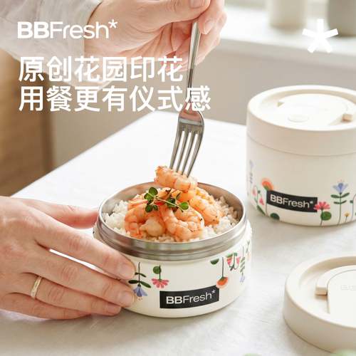 BBFresh宝得鲜奇异花园新款保温饭盒304不锈钢上班学生带饭专用