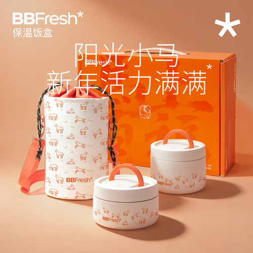 宝得鲜阳光小马保温饭盒316新款