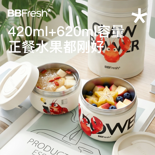 BBFresh宝得鲜未来龙虾新款保温饭盒304不锈钢上班学生带饭专用
