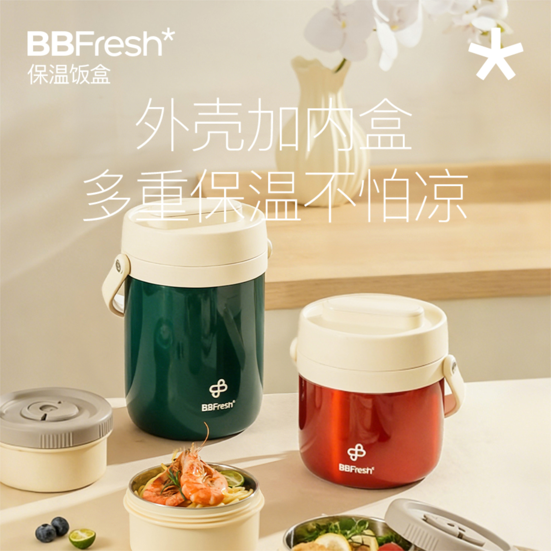宝得鲜保温饭盒316不锈钢真空提锅上班族学生专用大容量碗双层桶