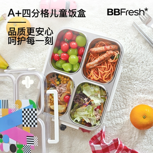 宝得鲜A 保温饭盒小学生专用316不锈钢初中儿童上学打饭碗四分格