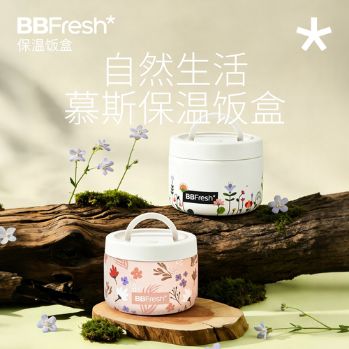 宝得鲜自然生活保温饭盒316新款