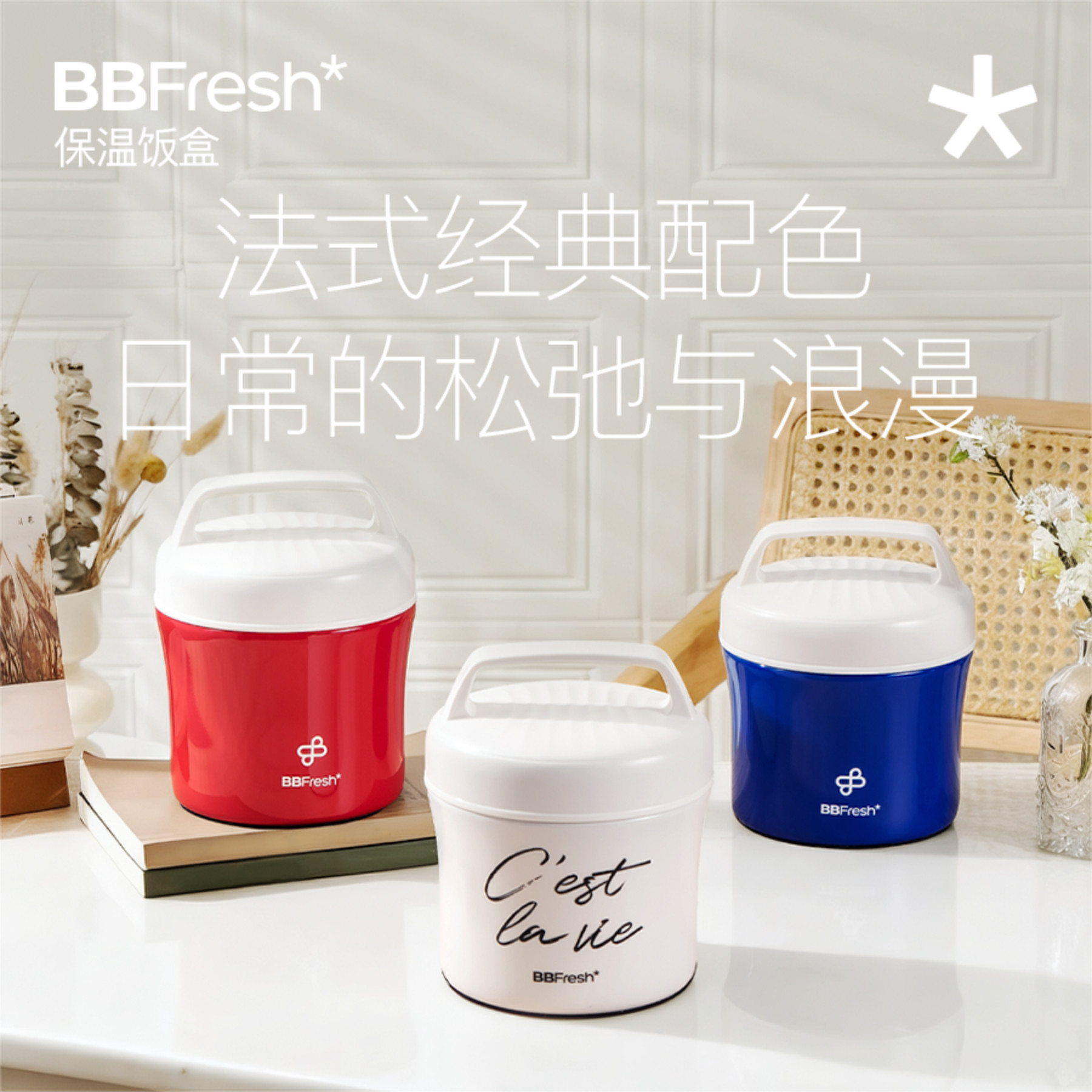 BBFresh保温饭盒提桶超长保温冬季上班族带饭大容量304不锈钢提锅
