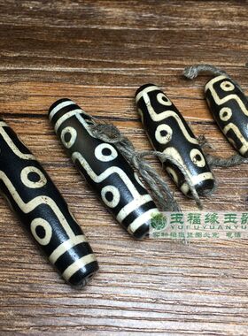 天然西藏老矿天珠原石九眼包浆黑白天珠散珠纯玛瑙勒子文玩吊坠