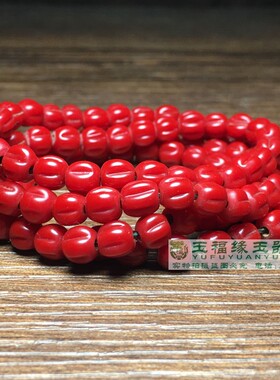 仿古尼泊尔老雪巴琉璃南瓜珠红色琉璃diy珠子散珠108佛珠材料配饰