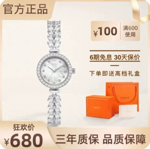 正品新款DAVENA蒂玮娜美人鱼手表女款小表盘轻奢手链表礼物送女友