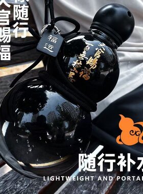 运动水杯葫芦水壶东方黑神话葫芦塑料学生男女生高颜值水杯便携式