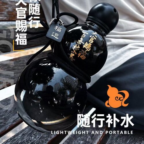 运动水杯葫芦水壶东方黑神话葫芦塑料学生男女生高颜值水杯便携式