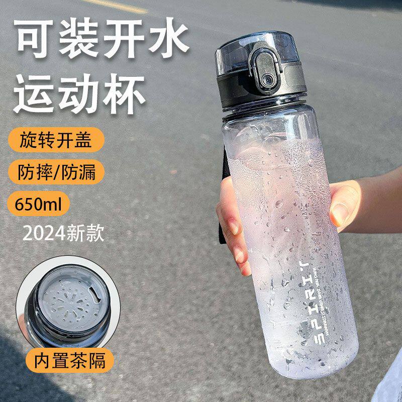 运动水杯2025新款随身运动健身水壶耐高温上学专用便携随手杯子