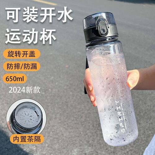 2025新款大容量运动水杯