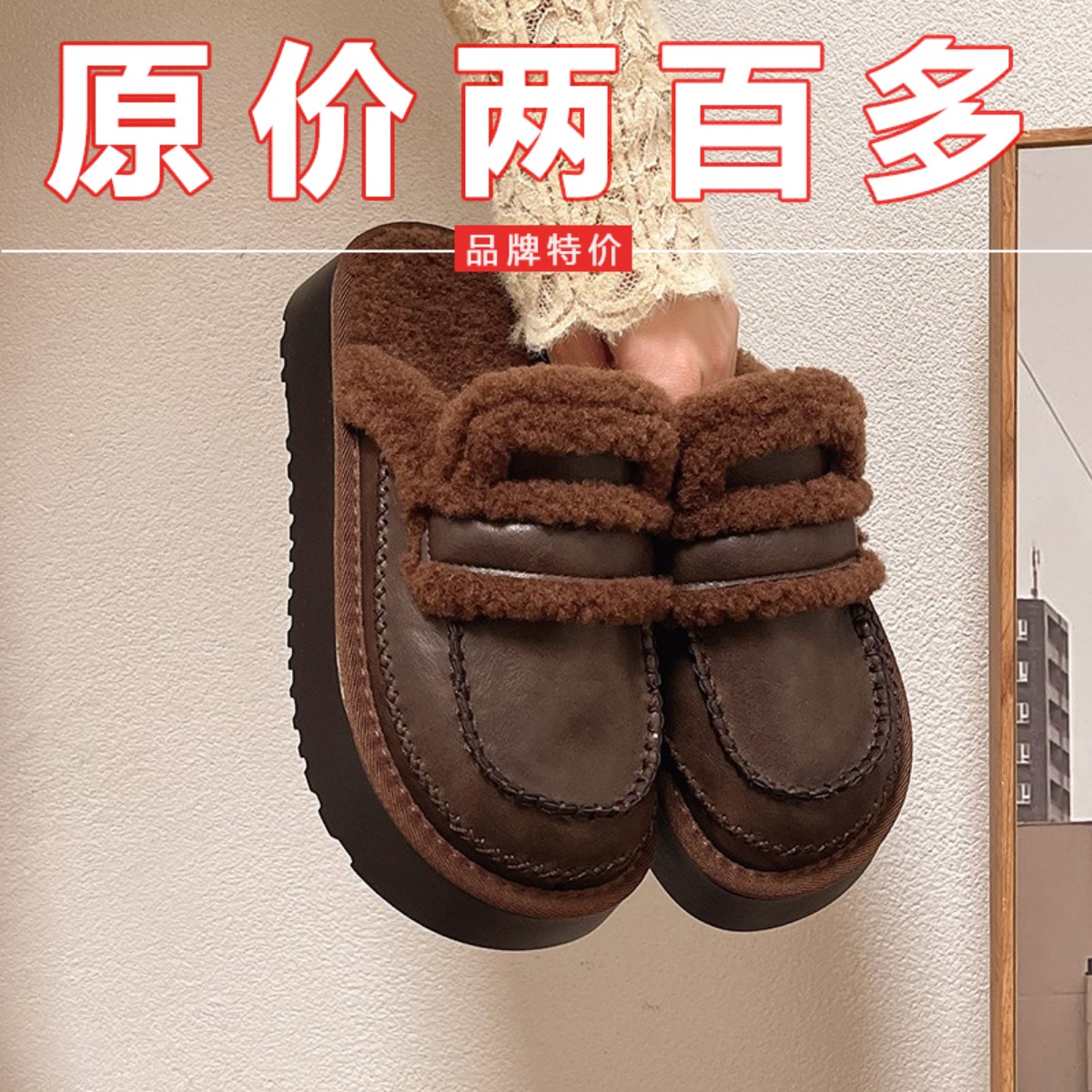厚底松糕毛毛拖鞋女外穿2025新款秋冬季包头半拖鞋加绒加厚棉拖鞋