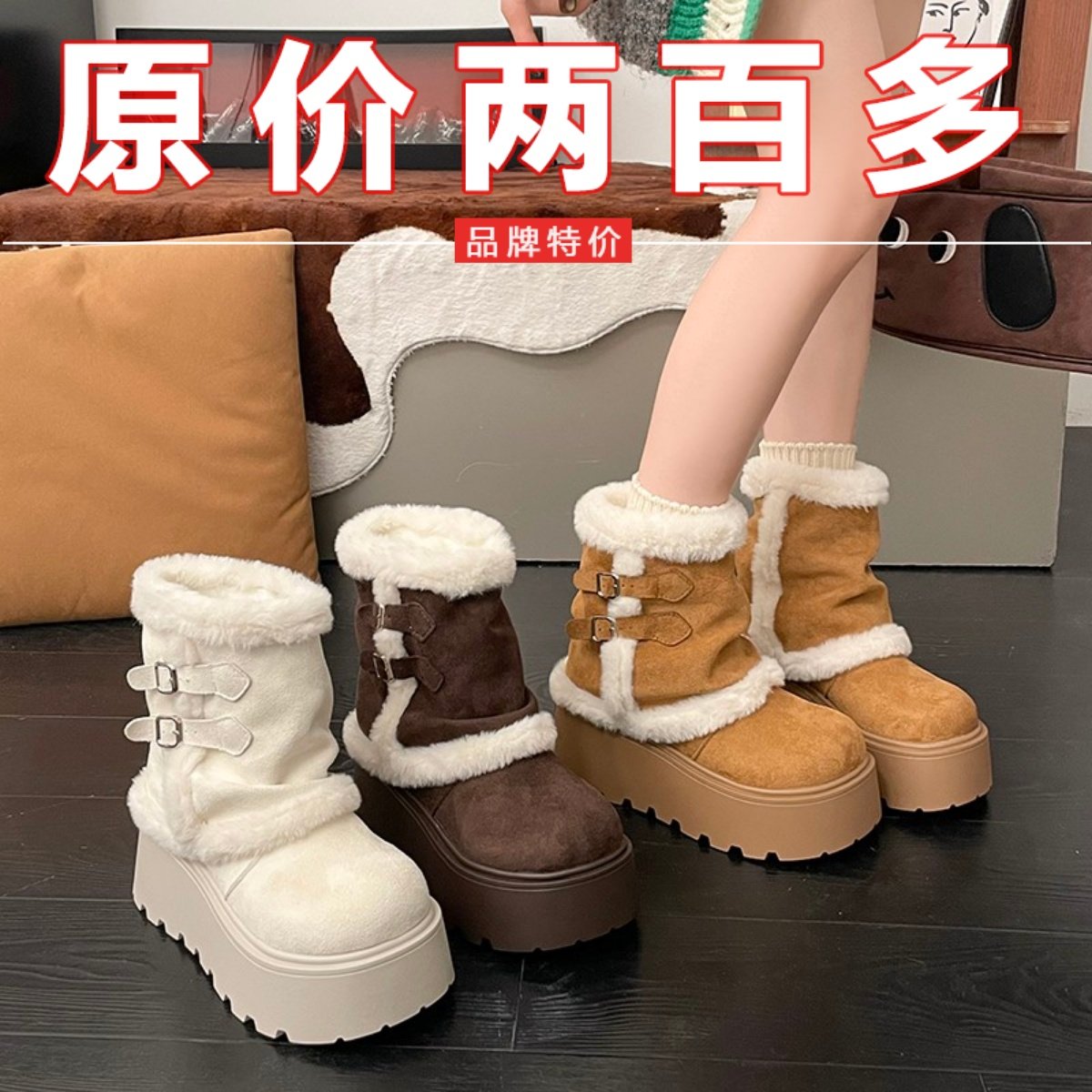 品牌撤柜雪地靴女2025冬季新款白色厚底增高加绒保暖毛毛短筒靴女,女鞋,时尚雪地靴,淘宝优惠券,粉丝福利购,淘宝优惠卷