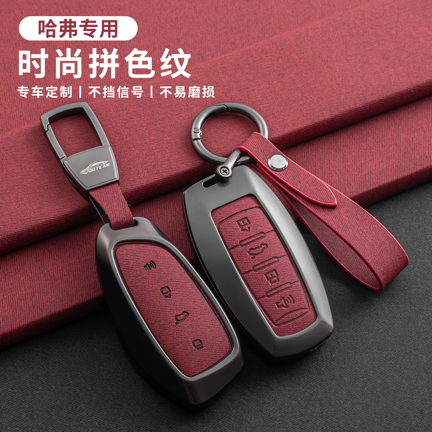 适用哈弗猛龙钥匙套二代大狗神兽