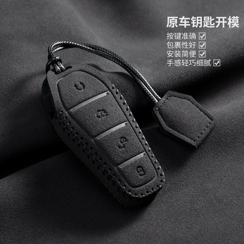适用比亚迪钥匙套宋秦L元P