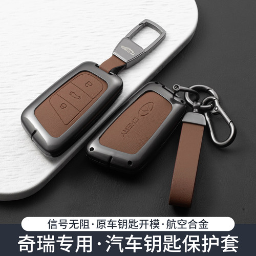 奇瑞QQ小蚂蚁钥匙套eq1大蚂蚁壳