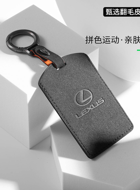 26款雷克萨斯es300h钥匙套lx700h/ls500h/rx300锁匙套nx200/gx550