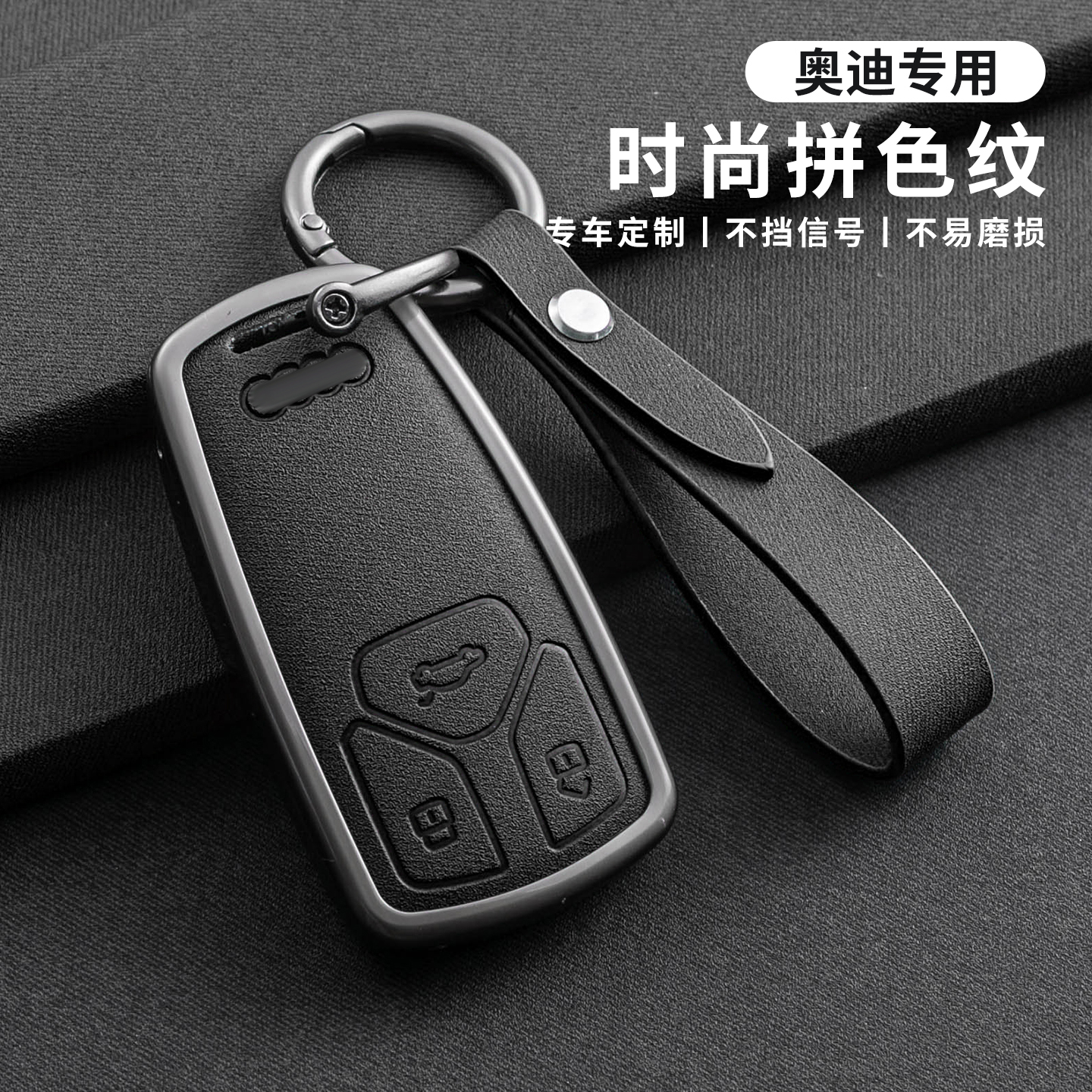 适用奥迪Q4 e-tron钥匙套A4L A6L A7L男女Q5L A3包Q3金属壳包耐摔