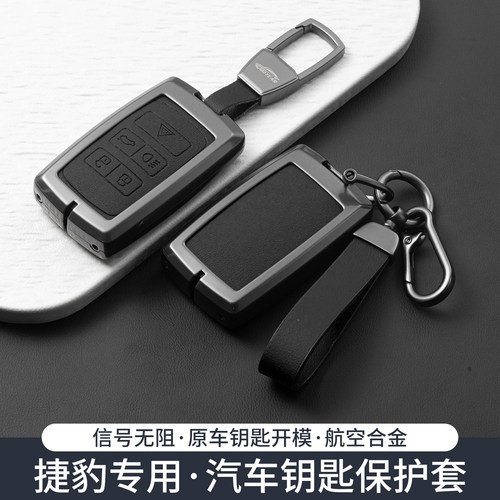 25款捷豹xfl钥匙套xel扣fpace/xf