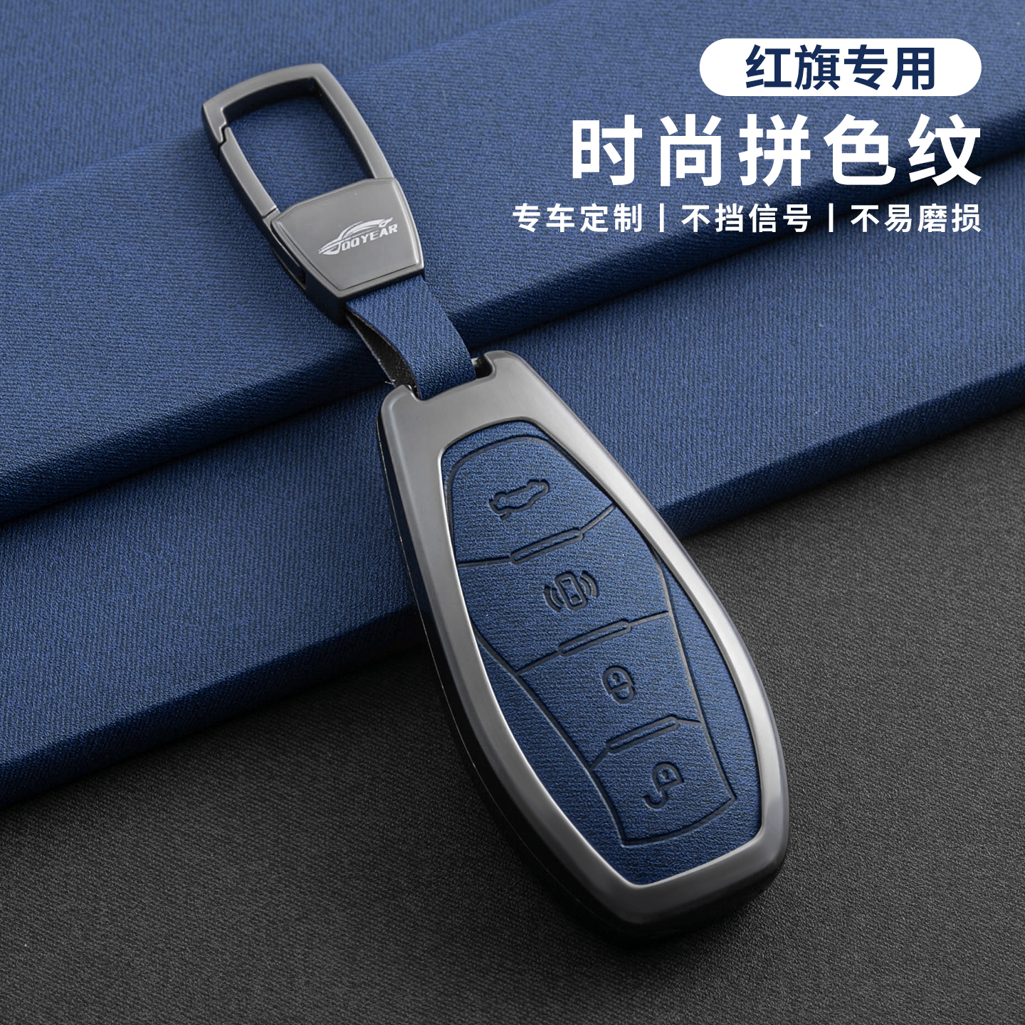 适用红旗hs5钥匙套h5车25款h9专