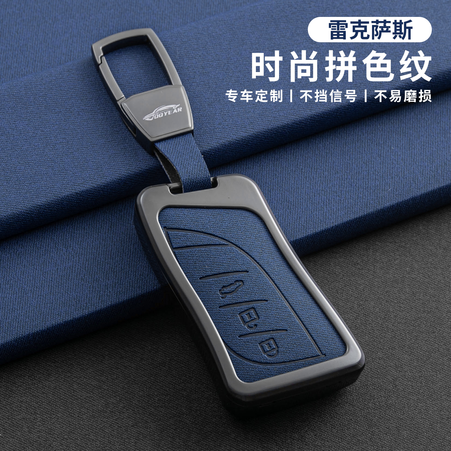 适用汽车钥匙套es200es300h凌