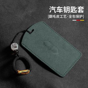 m5汽车保护扣NFC翻毛皮 适用于m7汽车卡片钥匙套m9专用壳aito新款