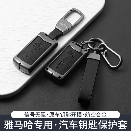 YAMAHA雅马哈x155钥匙套X300摩托