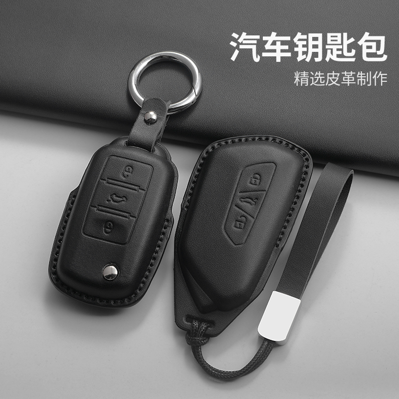 适用大众凌渡钥匙套途观L速腾途