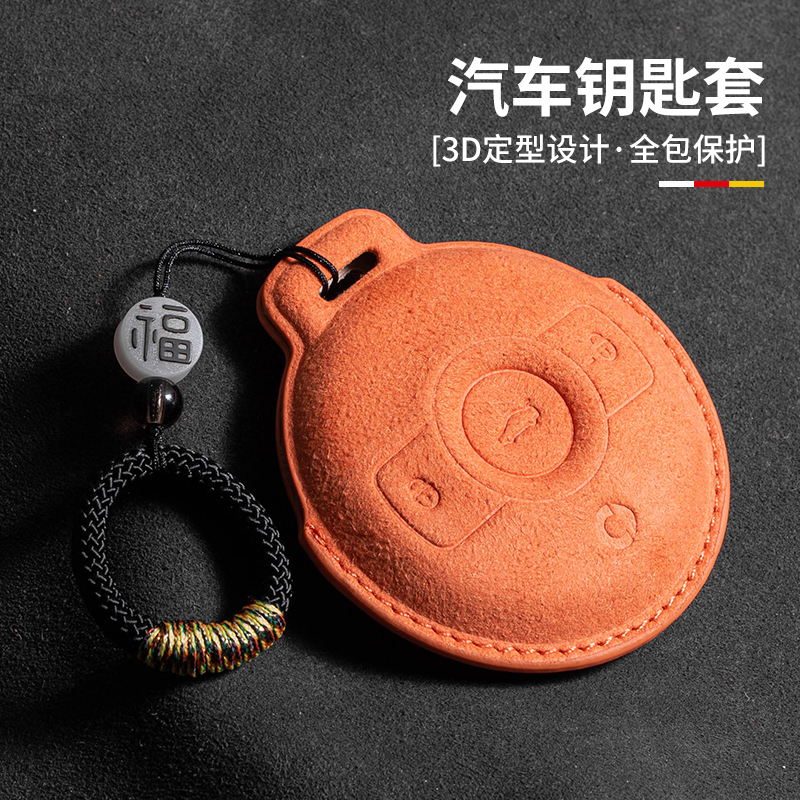 适用2024smart精灵钥匙套#1一号