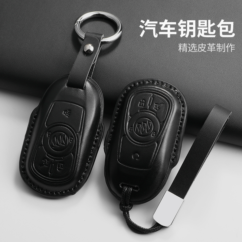 适用别克车钥匙套君威gl8君越昂