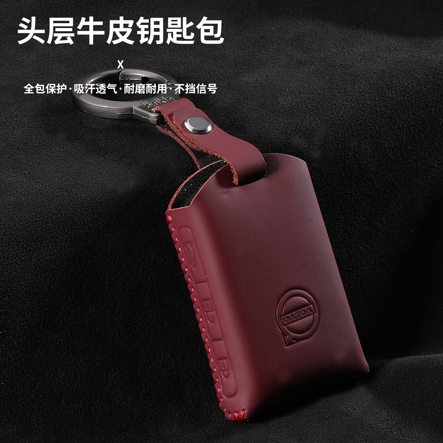 适用沃尔沃钥匙套xc60汽车s90s6