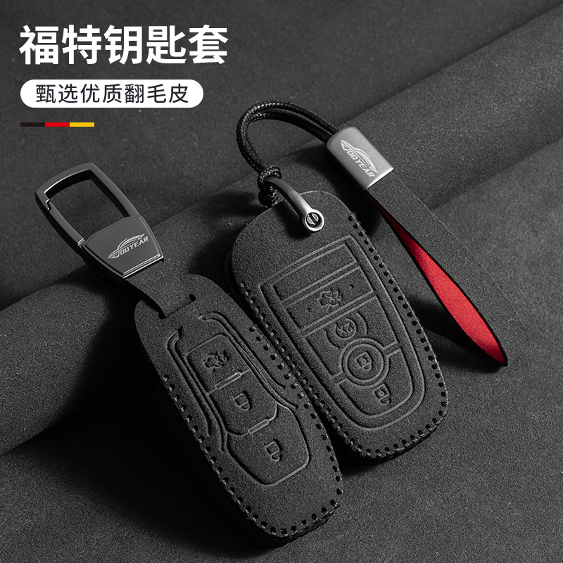 适用福特钥匙套蒙迪欧锐界福睿斯锐际探险者猛禽致胜冀博双色皮绳