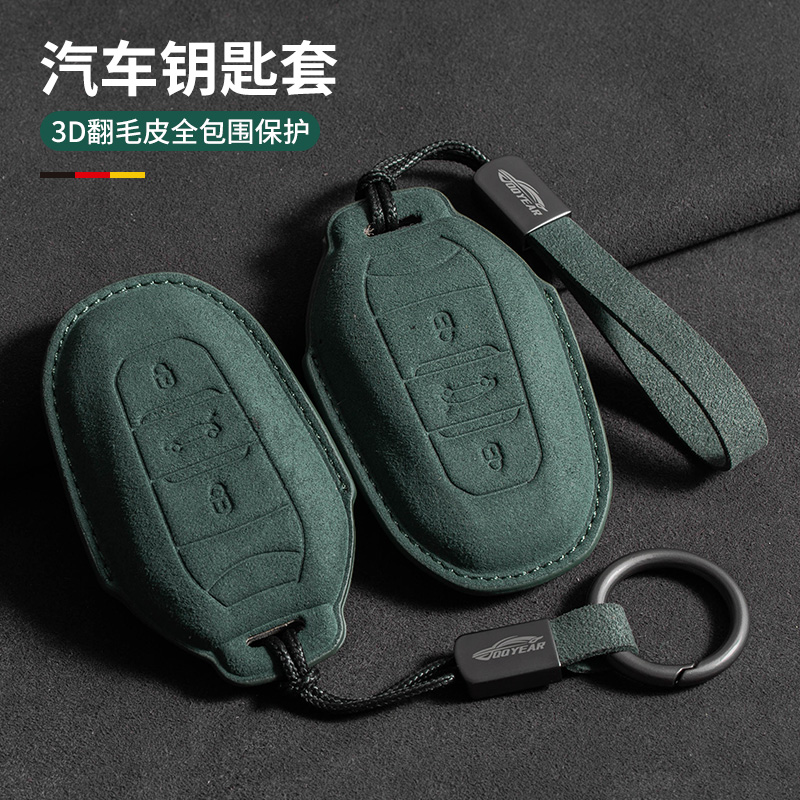 适用标致3008汽车2008钥匙套408X