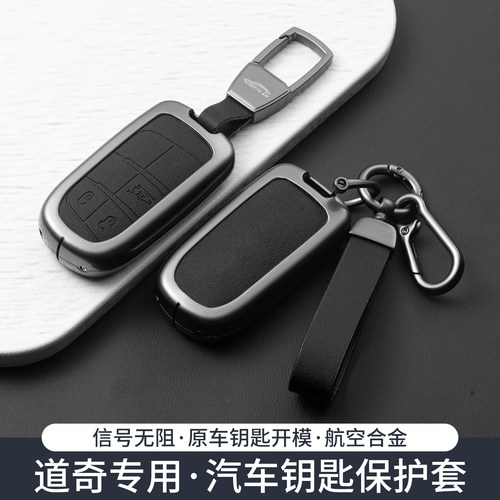 适用道奇酷威钥匙套挑战者RMA扣