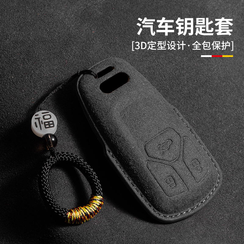 适用奥迪a6l钥匙套a4lq5l壳a7l/