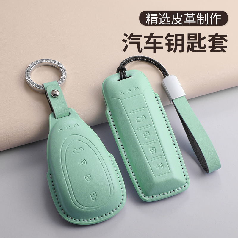 适用魏牌蓝山钥匙套高山8/9拿铁P