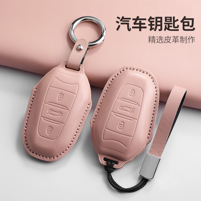 适用东风雪铁龙钥匙套c6/c5/c4l/