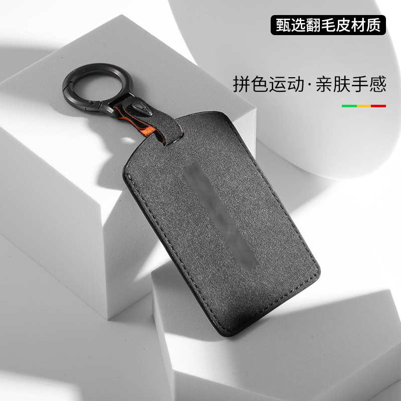 适用S9钥匙套专用S9Ultra旗舰卡