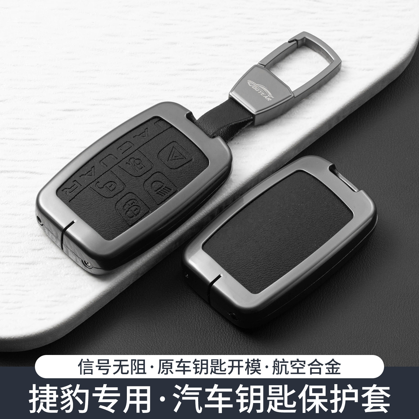 25款捷豹xfl钥匙套fpace/xjl/xel图片