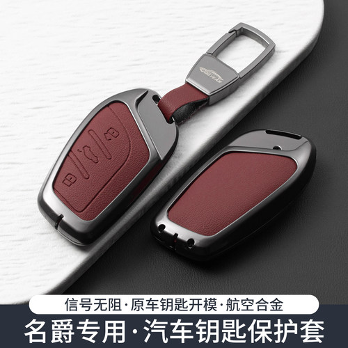 名爵mg4ev钥匙套领航mg5天蝎座6