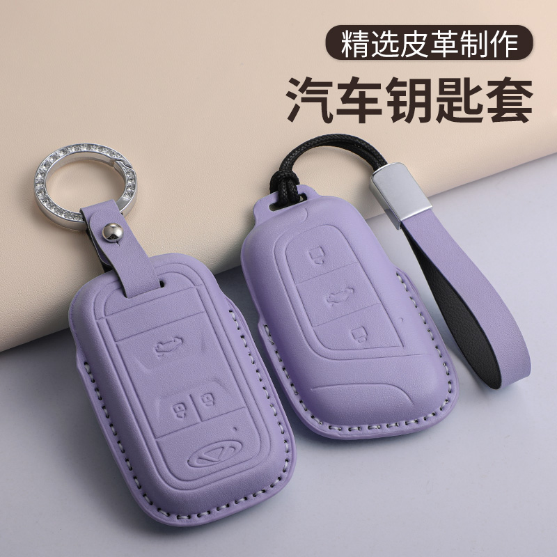 适用奇瑞捷途钥匙套山海T2/T1捷