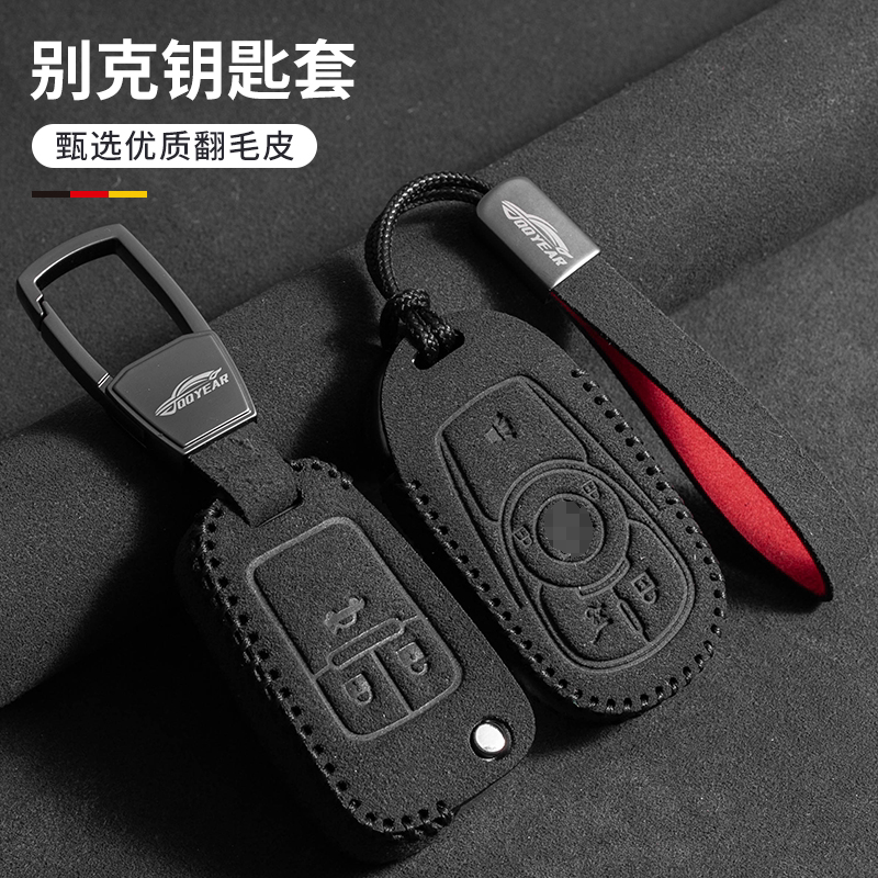 适用别克GL8钥匙套昂科旗英朗/21款英朗阅朗12-15款君威双色长绳