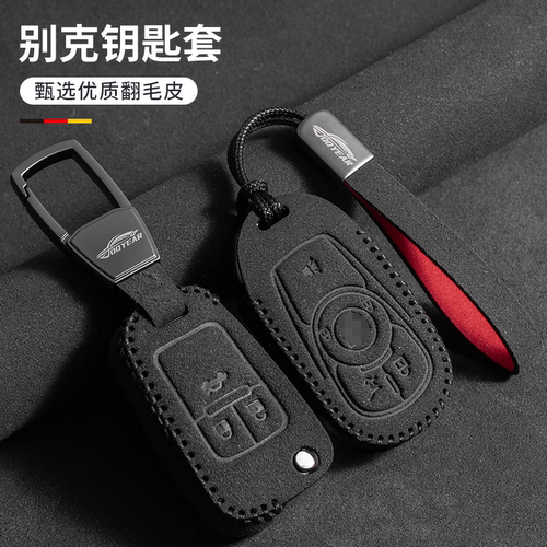 适用别克GL8钥匙套昂科旗英朗/21款英朗阅朗12-15款君威双色长绳