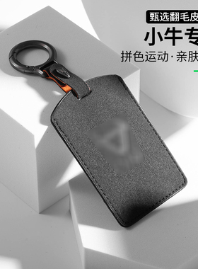 专用于小牛f2钥匙套u十b/mqi2/uqi电动车n1s/nqi/mqis/g2锁匙壳包