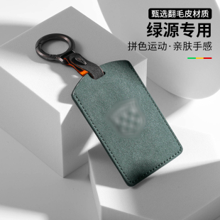 07扣 LIVA06卡片电动车INN09 专用于绿源S20钥匙套S10 S70卡乐03