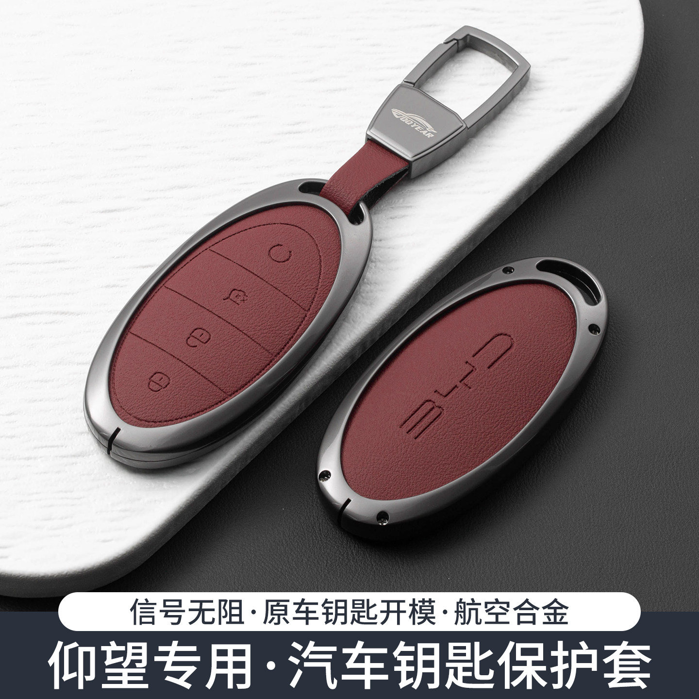 26款仰望U8钥匙套U9标准版U7ev车U7phev/U8L鼎世版金属遥控锁匙包