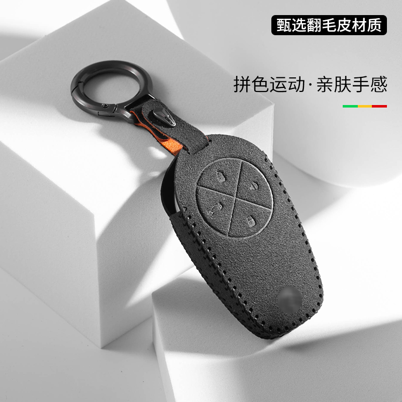 适用et5/es6钥匙套et5tet7汽车e